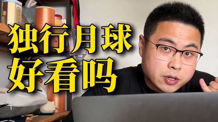 Dugu Yue is quite like Second Uncle.
