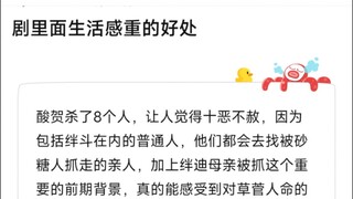 剧里面生活感重的好处