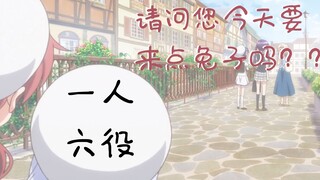 【riri】点兔/一人六役配音（中间擅自把台词改了...）