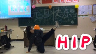 美女小姐姐元旦晚会HIP翻跳