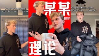 万物皆可成「理论」
