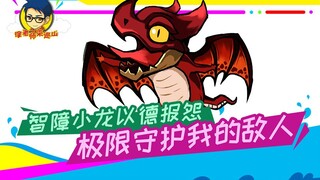 Teacher Xu comes to patrol the mountain 238: The mentally retarded Xiaolong repays his grievances wi