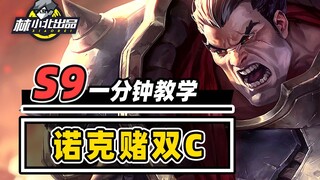 Learn to play the Gnarck double C in 1 minute—double main Cs dominate the board with no rivals! [Tea