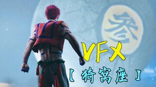 VFX自制《猗窝座》三哥带着他的音响来了