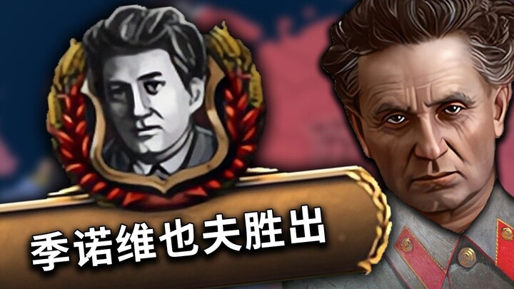 Nói không với cuộc Đại thanh trừng! Zinoviev giành quyền lực! Liên Xô thời Kinh tế Mới dưới thời Zin