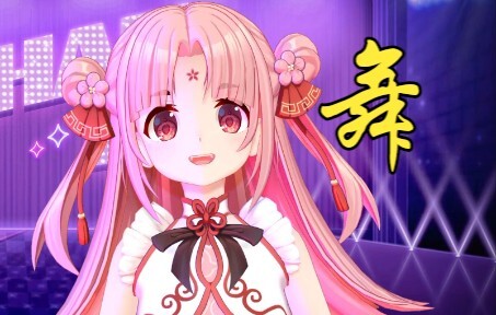 【扇宝歌】二周年原创曲！『舞』