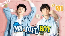 MY TOFU BOY [EP. 1] ENG SUB