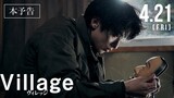 Village HD With Eng Sub