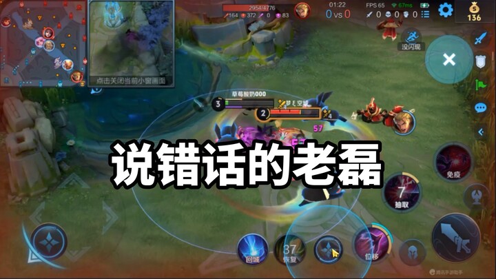 Honor of Kings: On Lao Lei’s Position as the Youngest Brother in His Family