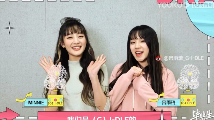 (G)I-DLE Yuqi และ Minnie ในรายการ Youku Graduation Cut ปี 2020: แนะนำตัวเอง + เต้นเปิดหมวก i'M THE T