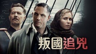 Child 44 - Watch Movie : Link in the Description