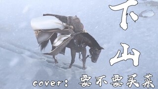 [Downhill] GMV — Get Groceries Or Not（要不要买菜）