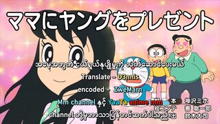 Doraemon ongoing 862 MMSUB