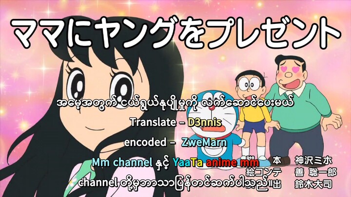 Doraemon ongoing 862 MMSUB