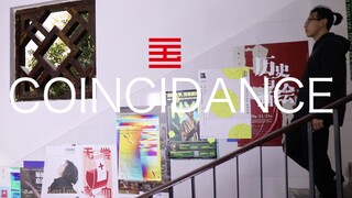 中国美术学院抖肩舞上线！和艺术生们一起dance！