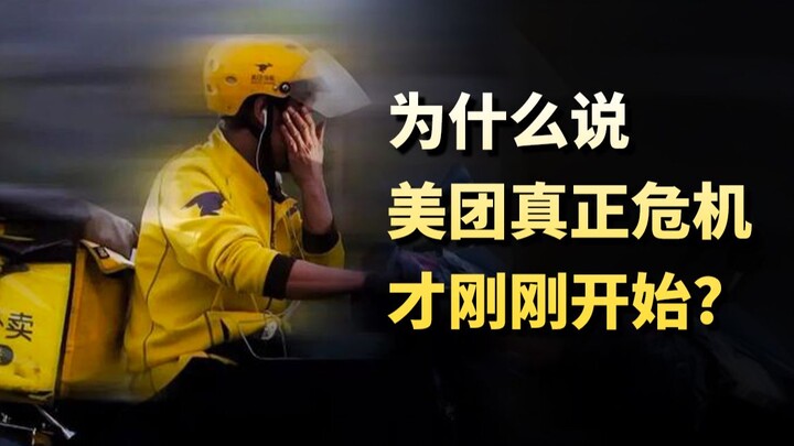Meituan, JD.com and Taobao, the Three Kingdoms of food delivery, who will become the new leader?