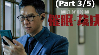 [พากย์ไทย]Guilt by Design (2019) สะกดจิต พลิกคดี_3