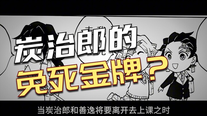 ตอนโรงเรียนผีไล่ผี