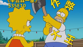 [Waste] Hou Mo tasted the sweetness of cheating and swept all the Springfield jackpots with Bart. Th