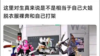 这里对生真来说是不是相当于自己大姐脱衣服裸奔和自己打架