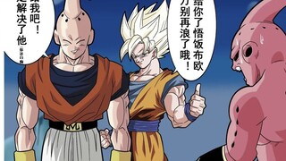 【龙珠if系列205】悟饭布欧(善)VS小布欧