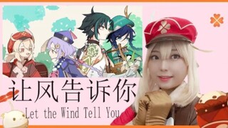 [Rieluna Yuki] Let The Wind Tell You Cover 让风告诉你 Genshin Fansong Cosplay + Singing Song Cover