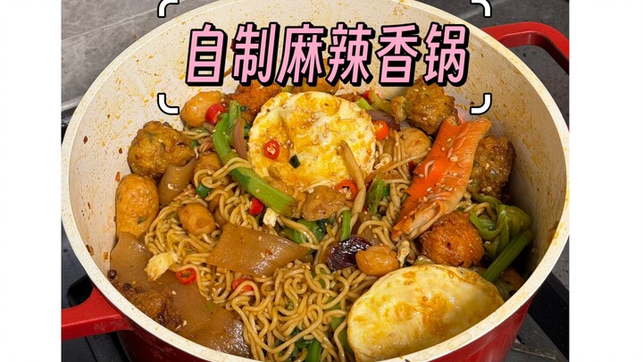 大学生就业指导 自炒料的麻辣香锅！真正的小白教程！这要再学不会我也不会了！