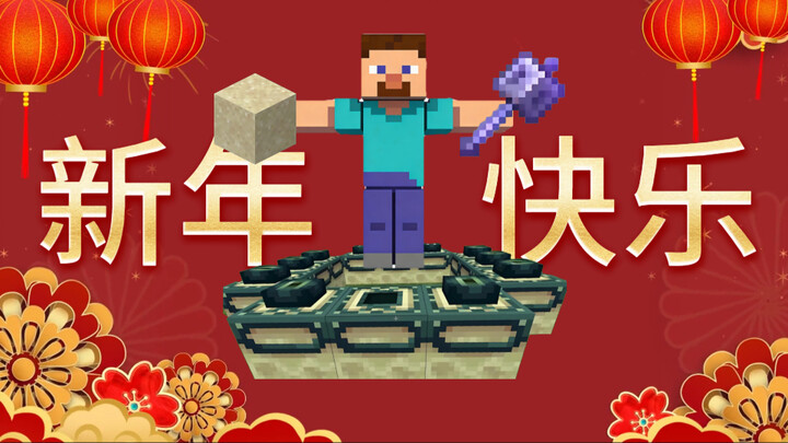 “2026 New Year Operations Mashup”