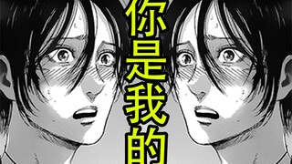 【进击的巨人】33.灵魂发问，官方发糖，驱逐整个世界！！