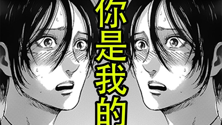 【进击的巨人】33.灵魂发问，官方发糖，驱逐整个世界！！