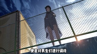 女孩每天最喜欢做的事，便是对男生们进行调戏