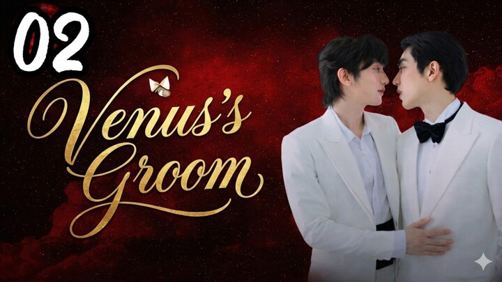 Vᴇɴᴜs's Gʀᴏᴏᴍ | Eᴘɪsᴏᴅᴇ 2 | Eɴɢ sᴜʙ