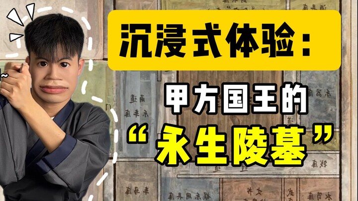 مخطط معماري عمره 2300 عام يحفظ ضريحًا أبديًّا لم يعد موجودًا