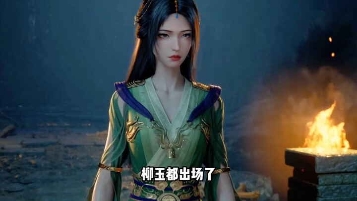 Now that Liu Yudu has appeared, how far will the betrayal of the Six-Winged Frost Centipede be?