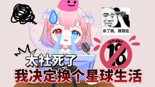 究极社死！半夜配音被邻居听成在⭕⭕，邻居以为我是“特殊服务”人员...