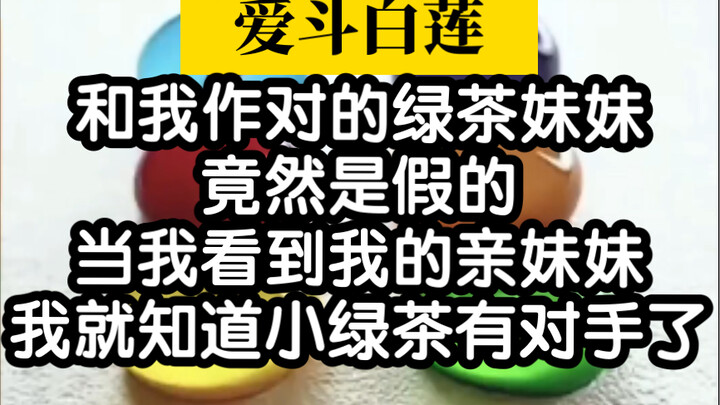 الحماية المتبادلة والخلاص المشترك بين الأختين.. القصة مشوّقة لدرجة لا تُحتمل!