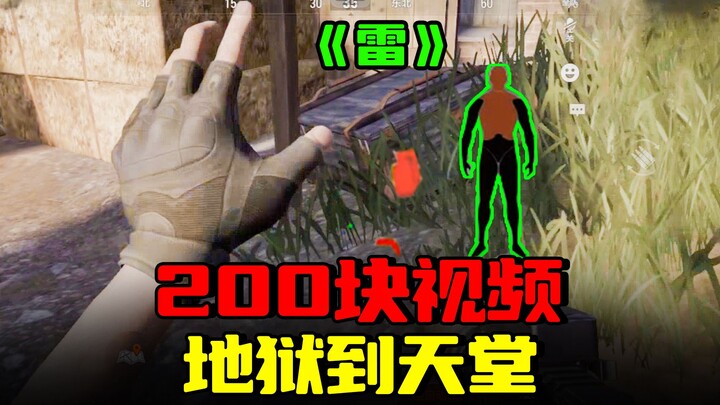 المنطقة المظلمة: تجربة من الجحيم إلى الجنة بـ200 يوان، 5 لاعبين سود يقلبون الطاولة على لاعب مجهز بال