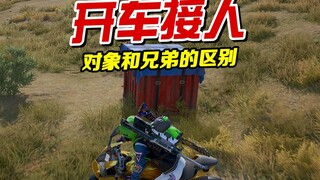 Is this your brother?