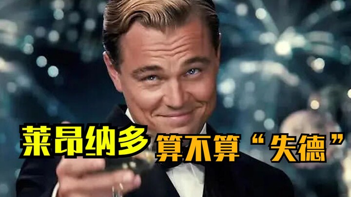 Here’s the question! Do you think Leonardo DiCaprio’s string of girlfriends counts as “immoral”?