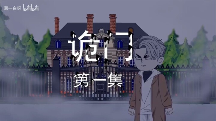 QUỶ KHÓC - BIỆT THỰ  MA ÁM #BuildaGame #诡舍创游世界同人 #46391027