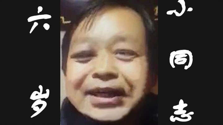 ♥الرفيق الصغير البالغ من العمر ست سنوات♥