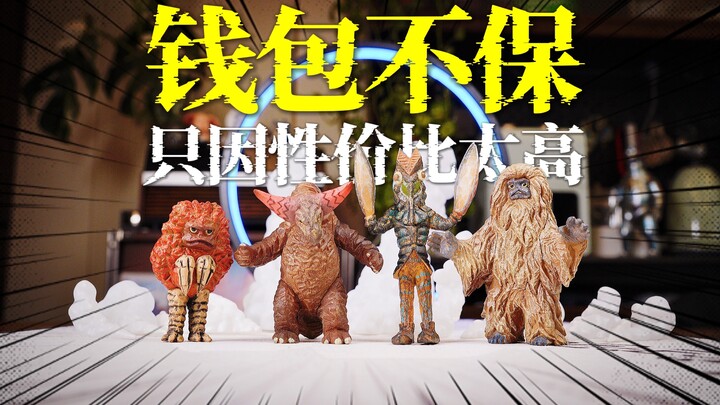 木雕怪兽大暴走！发问第一弹：第二代什么时候来？！【CHEN天玩事务所】