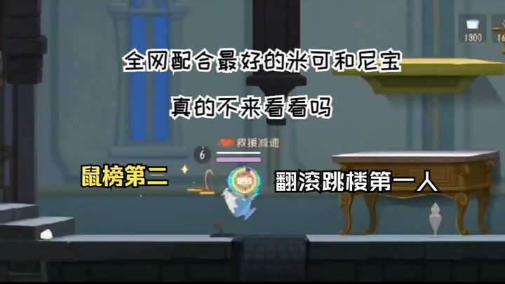 Mèo và Chuột Mobile: Lối chơi nhảy lầu mạnh nhất toàn mạng – Học được là streamer nhảy luôn!