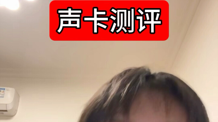 First-Episode Sound Card Review