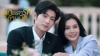 พากย์ไทย EP.01-04