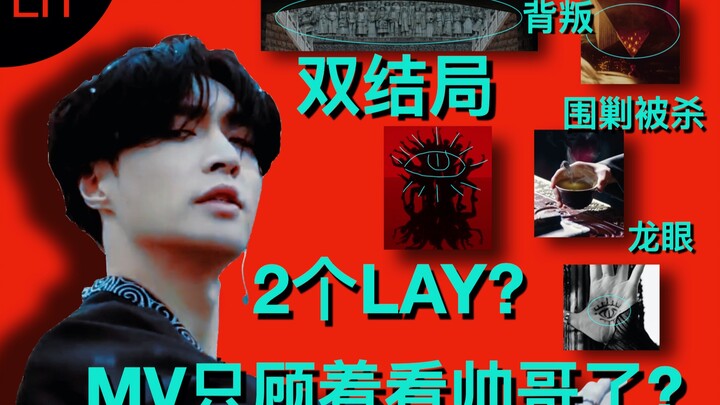 【Zhang Yixing】Ternyata Punya Dua Akhir! LAY Mainkan Dua Peran Sekaligus! | Analisis Mendalam Alur & 