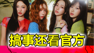 Aespa:史上最抓马的官方定位