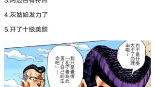 jojo人物形象变化评分