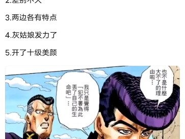 jojo人物形象变化评分
