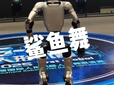2025 Inaugural Humanoid Robot Street Dance Invitational | Unitree G1 Performs Aaron Kwok’s “Shark Da